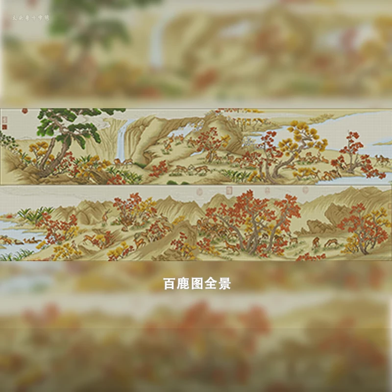 【AA007-百鹿图全景】十字绣2023新款线绣客厅风景高端名画手工自
