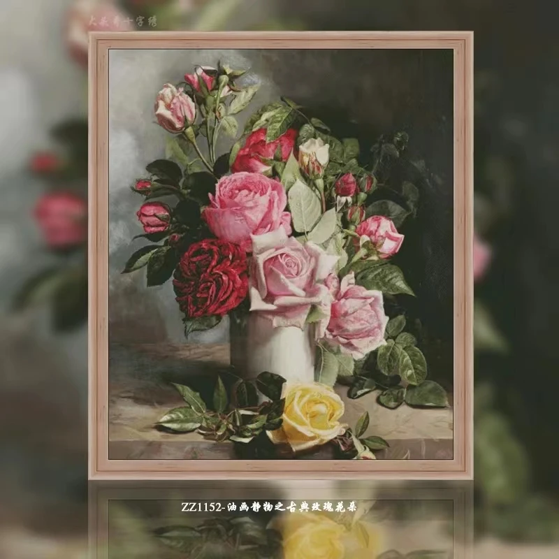 【ZZ1152-油画静物之古典玫瑰花朵】2023新款十字绣清新印花
