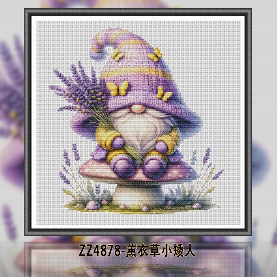 【ZZ4878-薰衣草小矮人】十字绣2024新款手工客厅卧室小件可爱卡