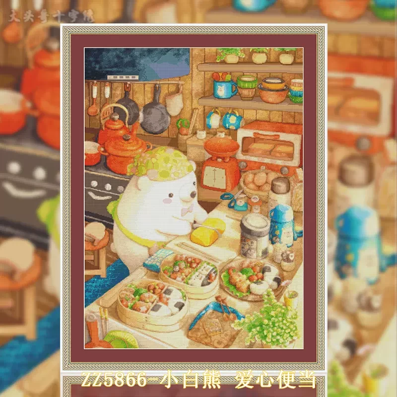 【ZZ5866-小白熊 爱心便当】十字绣2024新款自绣手工客厅简约印花
