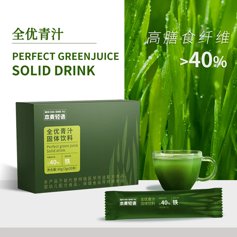 本麦轻语全优青汁高膳食绿色营养60g*5盒