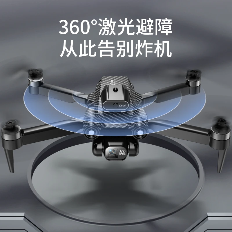 A13碳纤维无人机 智能防撞+光流悬停+电调双摄像头+无刷电机