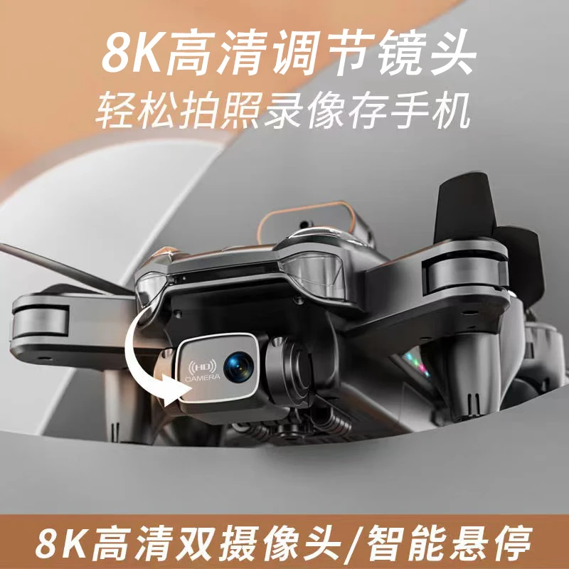【CDRC】无人机航拍器智能防撞光流稳定悬停双摄像头LED炫彩灯光