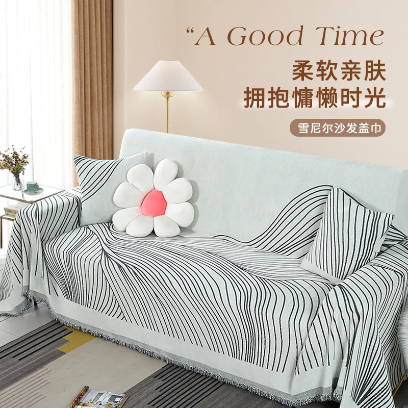 莫兰迪沙发巾盖布全包防尘万能全盖保暖沙发垫套罩防滑盖毯防猫抓