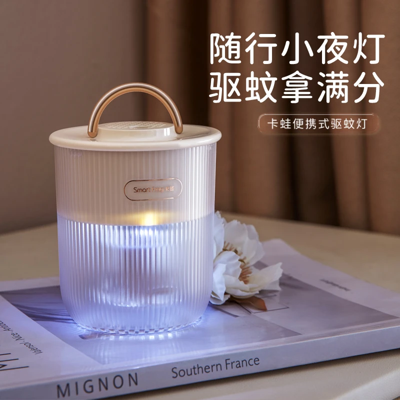 卡蛙驱蚊灯卧室室内露营小型便携自动科技灭蚊灯母婴驱蚊神器