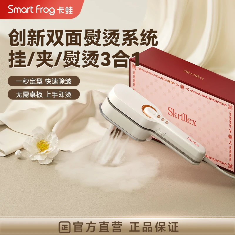Skrillex柯乐希手持夹烫机家用蒸汽电熨斗多功能便携式烫衣服神器
