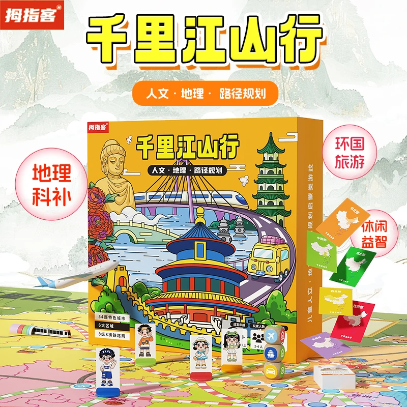 新款儿童桌游亲子宝宝益智玩具思维训练小孩专注力生日六一礼物