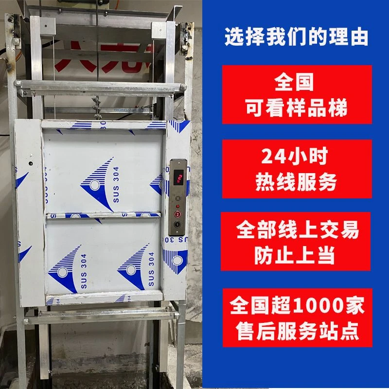 饭店传菜电梯酒店传菜机升降机厨房餐梯曳引式杂物货梯传菜梯自动