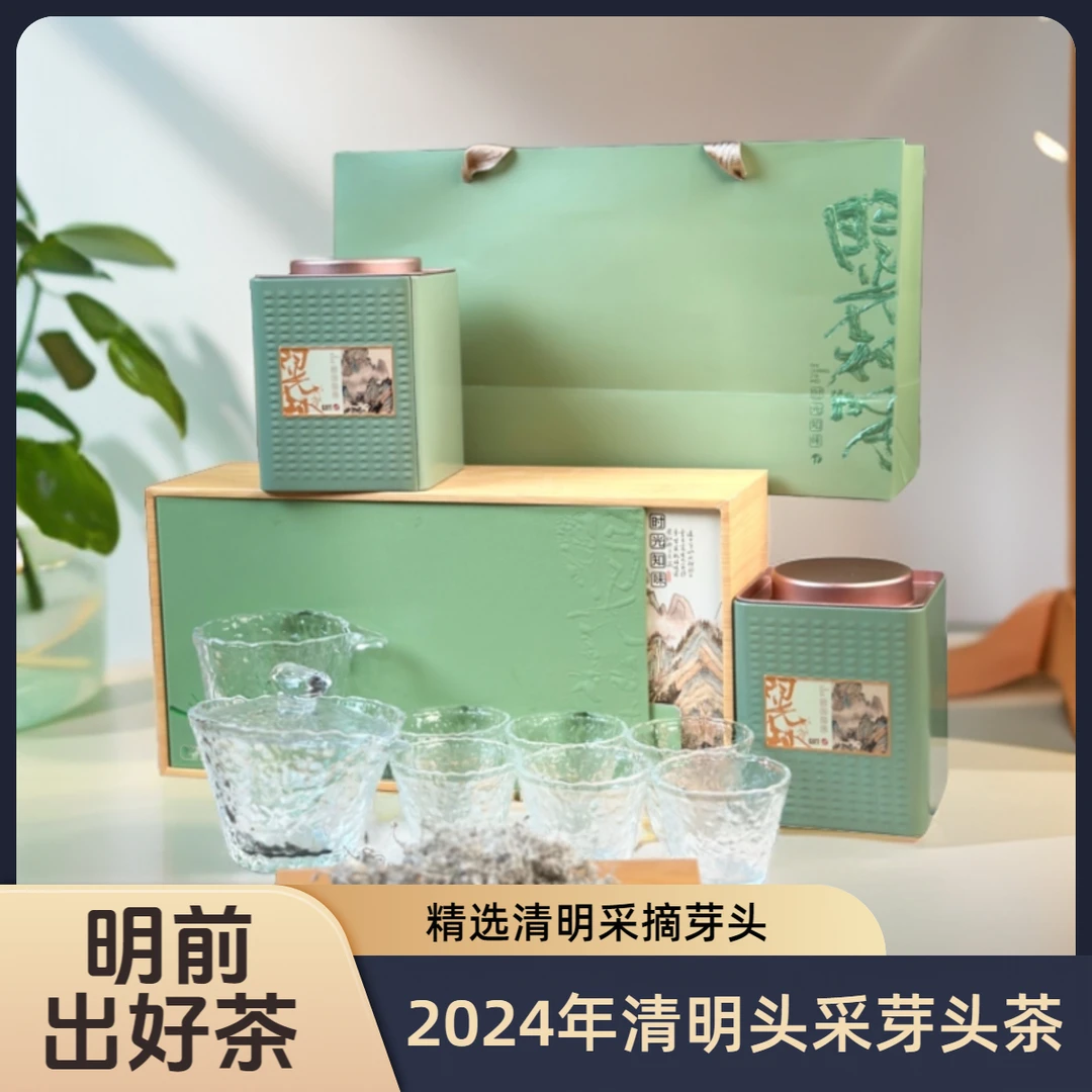 【特】张家界高山明前芽头芽尖茶莓茶藤茶入伏神茶正宗核心产地原产