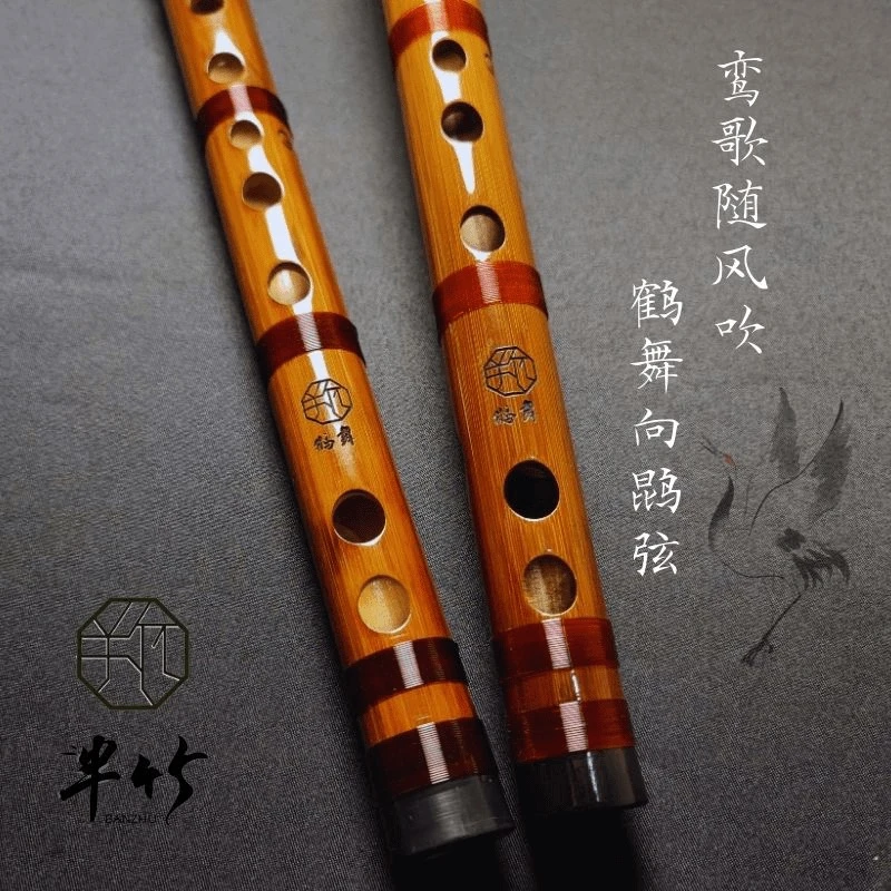 半竹鹤舞款专业演奏笛 4年以上苦竹 密度大 发音灵敏 音色甜美