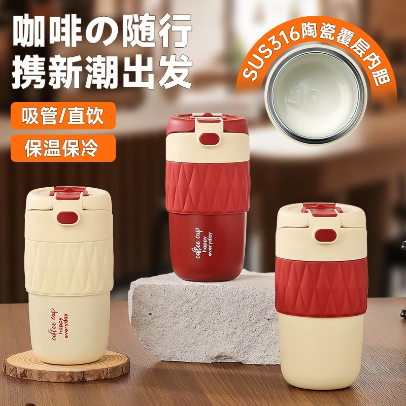 双饮家用保温杯女生高颜值吸管杯陶瓷内胆女士咖啡杯随行学生水杯