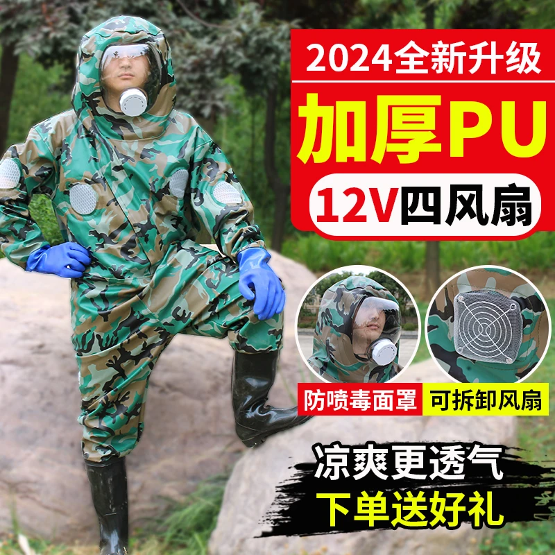 2025新款迷彩马蜂服全套防蜂衣防磨防刺穿马蜂服捉蜂透气防蜂服