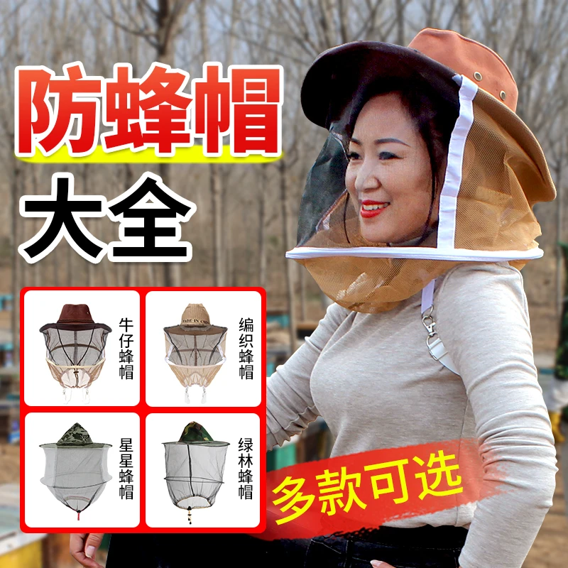 防蜂帽全套 太空防蜂帽加厚蜜蜂服透气防蛰高清防护服全套防蜂衣