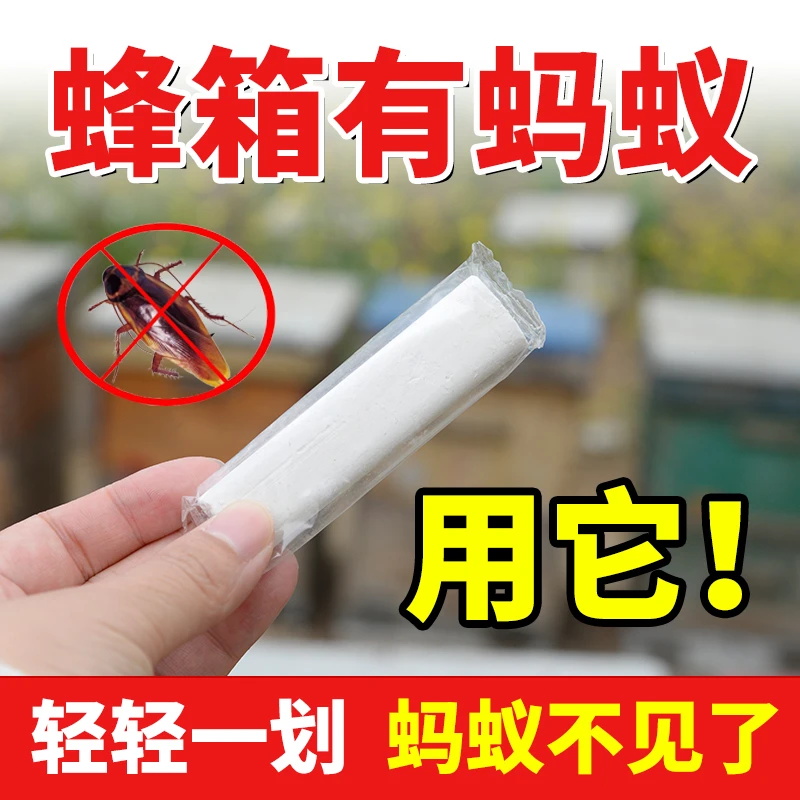 预防蜂箱蚂蚁驱赶蟑螂野外蜂场专用养殖蜜蜂工具全套消灭蚂蚁蟑螂