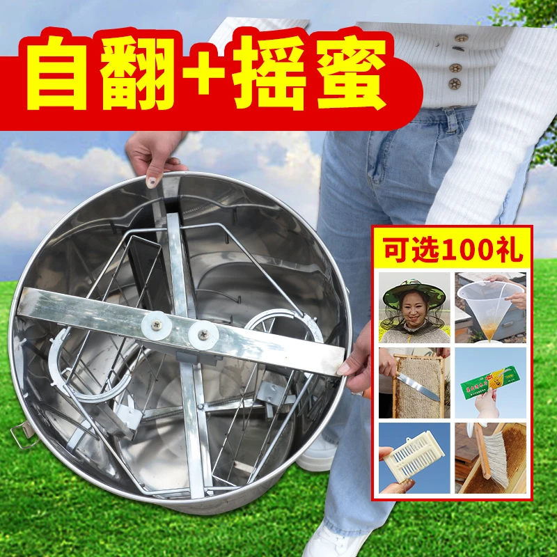 新品自翻不锈钢摇蜜机蜂蜜分离机家用甩糖机蜂箱摇蜜机自翻脾