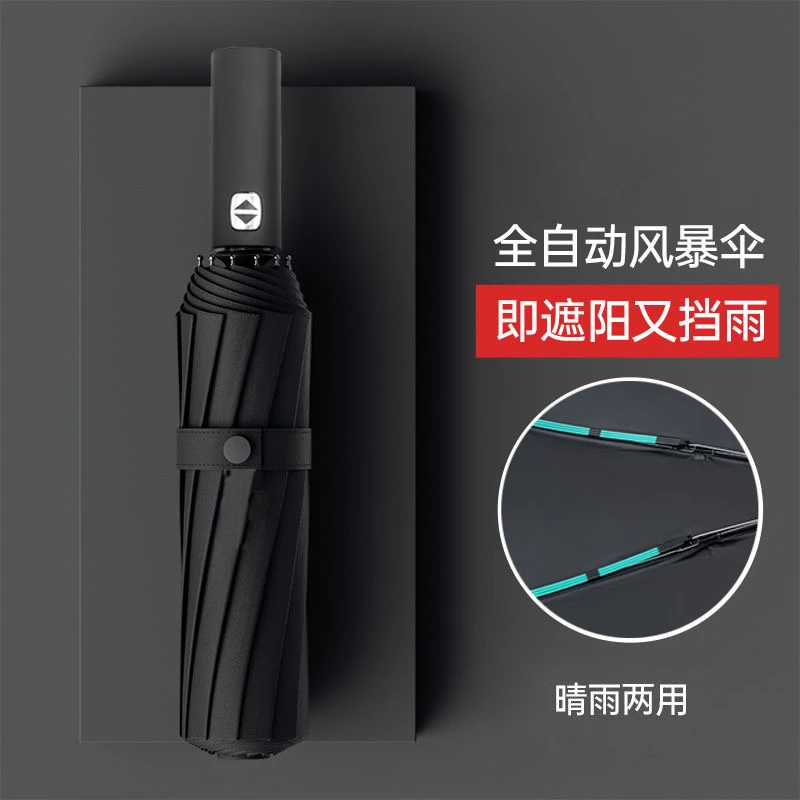 海琴全自动三折雨伞晴雨两用伞60骨纤维伞骨结实耐用防雨挡风遮阳