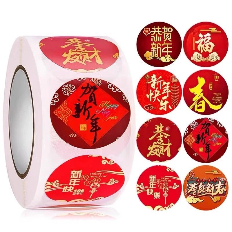 春节2025贴纸新年福字祝福封口贴画装饰不干胶喜庆过年红包礼品