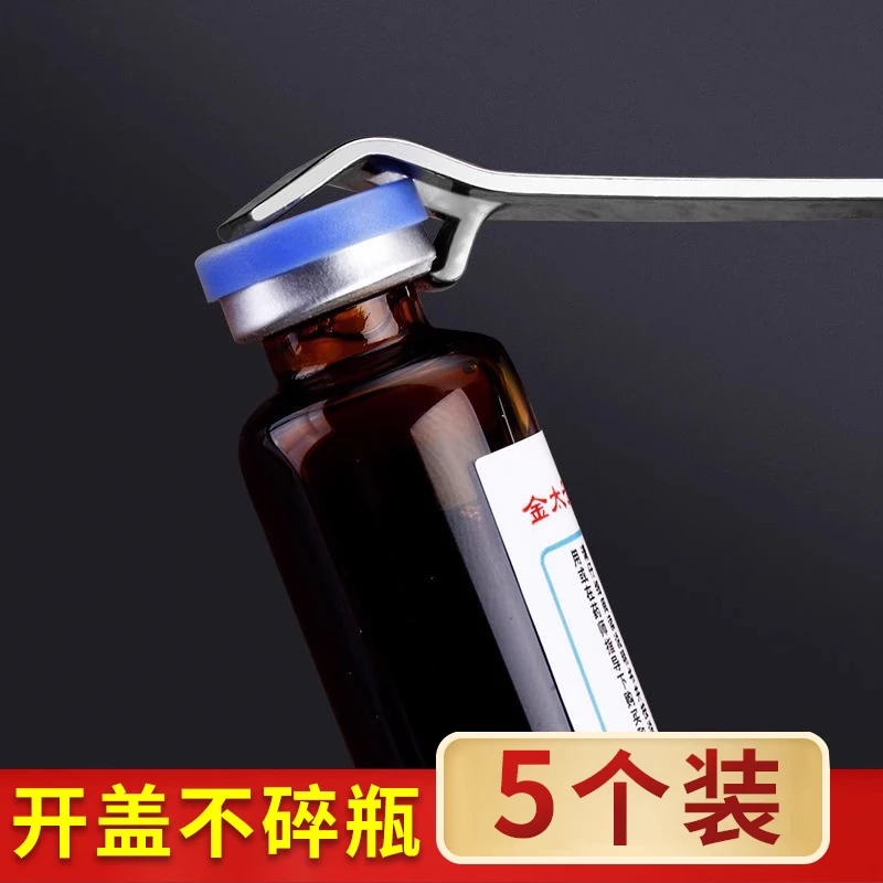 口服液开瓶器开盖器 啤酒瓶起子便携开药瓶器 青霉素铝盖启盖器