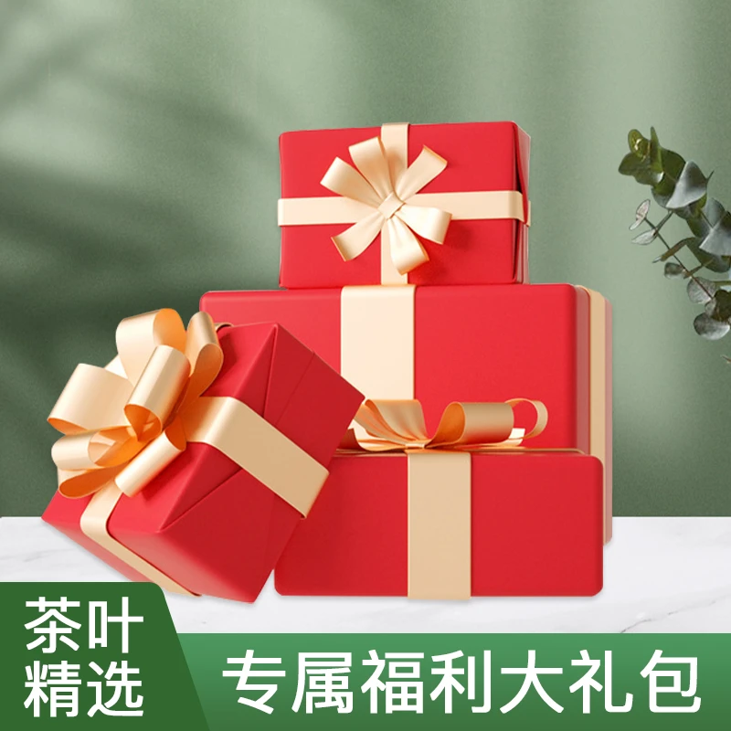 品牌茶叶福利 橘红片10年金罐