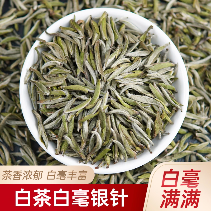 渔村白毫银针白茶特级茶叶礼盒2020年料子礼盒