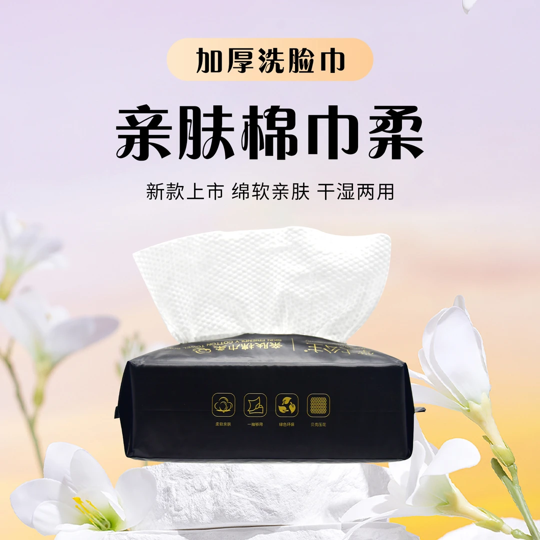 掌上公主亲肤棉柔巾