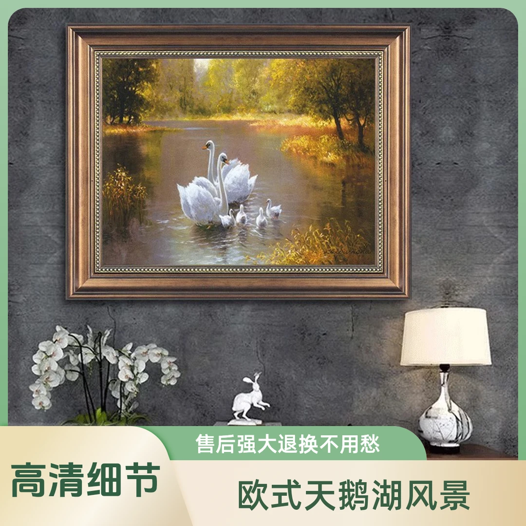 欧式天鹅湖风景油画复古背景墙装裱过道走廊画玄关美式餐厅装饰画