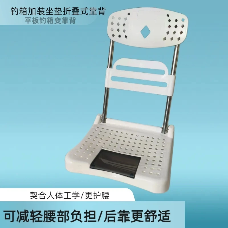 加装钓箱靠背可折叠钓鱼箱配件达瓦钓箱平板通用款