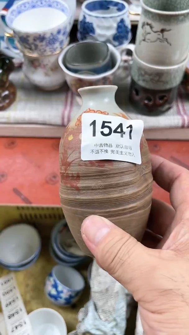 【闪购商品】杯1541