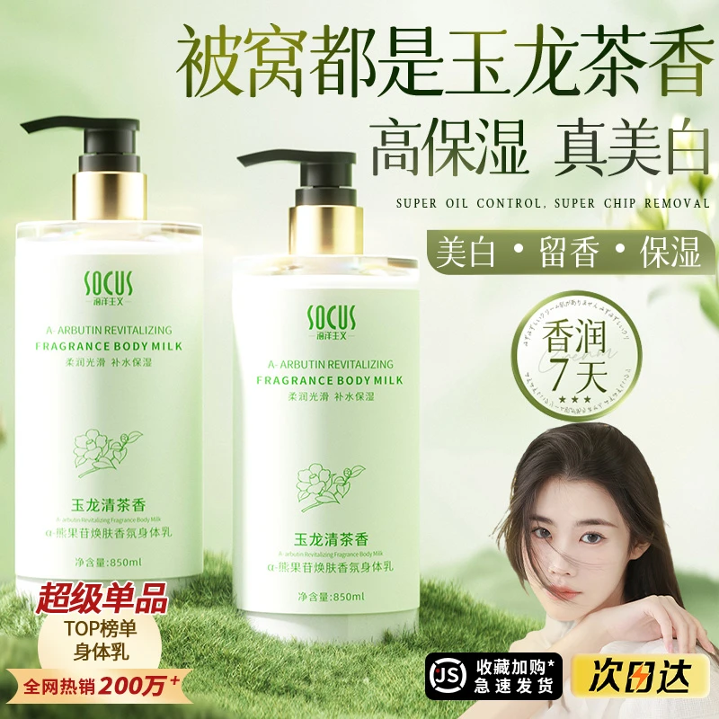 【程十安✅】烟酰胺身体乳果酸补水留香持久润肤乳滋润嫩肤秋冬必备