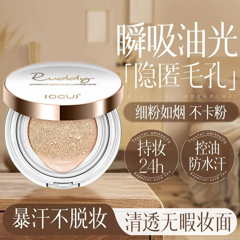 【雪雪&小鱼推荐✅】BB霜气垫裸妆保湿滋润不脱妆不卡粉防水汗正品