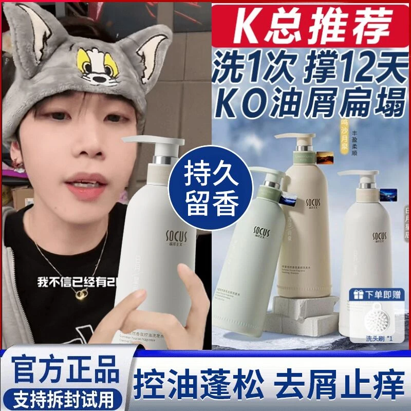 【K总推荐✅】氨基酸洗发水去屑止痒控油蓬松持久留香女男士洗头膏露