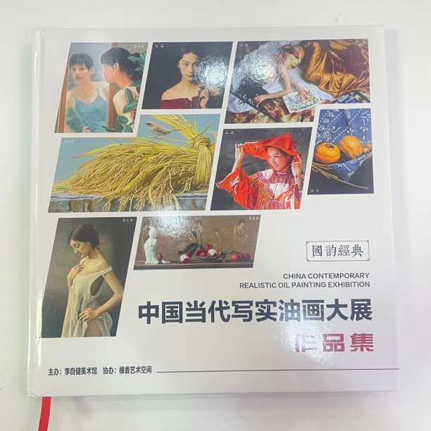【画秀艺术馆】中国当代写实油画大展 192页精装油画本客厅