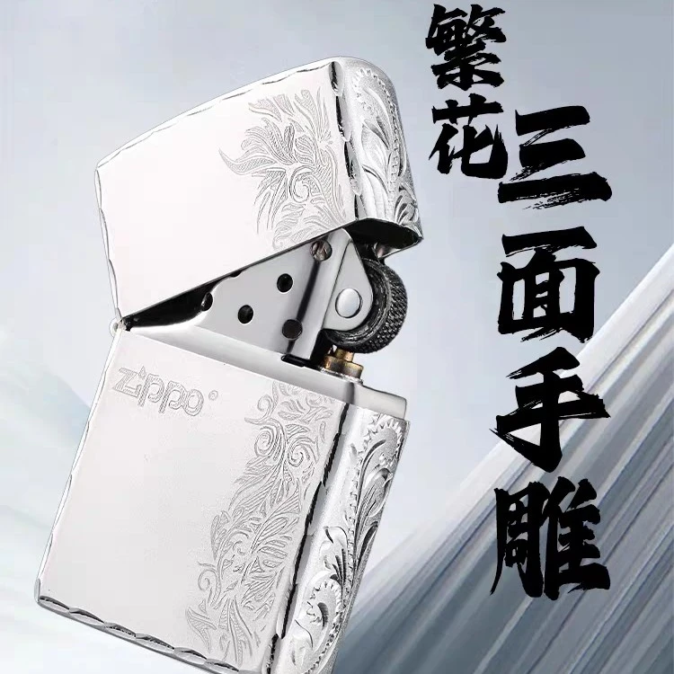 zippo正品打火机 镀银繁花高档个性防风生日送男朋友礼物DY8702DK