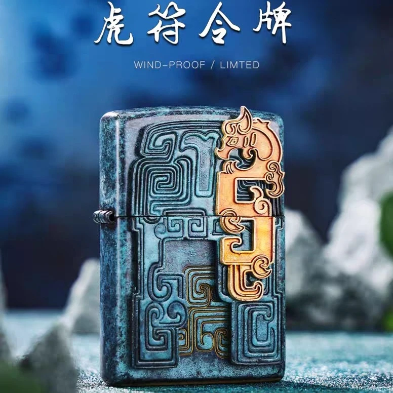 zippo打火机 青铜时代虎符令牌复古贴章防风煤油送男朋友礼物DYJ1