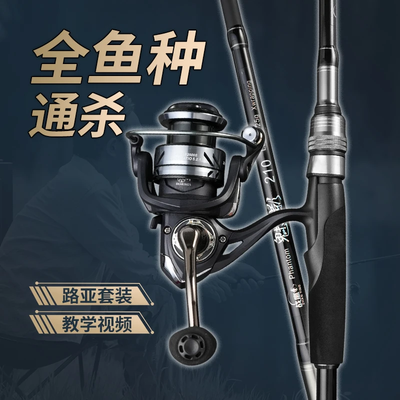 <战鹰魅影纺车套装>新手M调碳素路亚竿直柄纺车远投抛竿海竿路滑