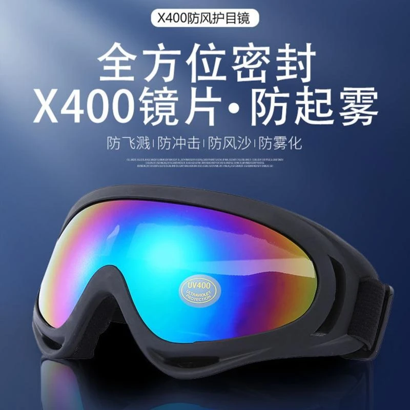 X400风镜CS军迷战术护目骑行眼镜抗冲击户外运动防风沙防风镜