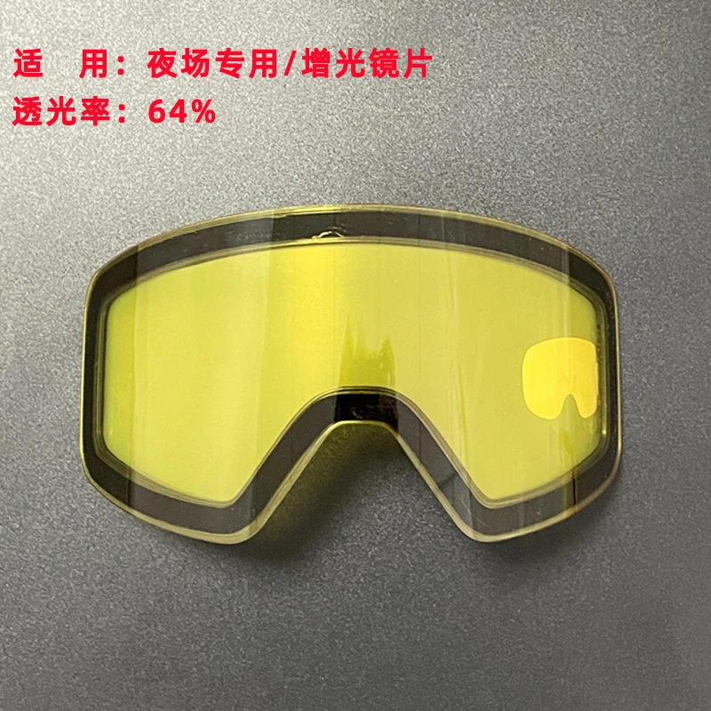 Block Man柱面滑雪眼镜镜片磁吸雪镜可替换镜片