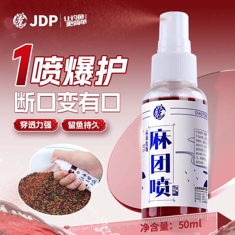 贾东普麻团喷饵料添加剂钓鱼用具休闲户外野钓麻团秒粘颗粒喷雾