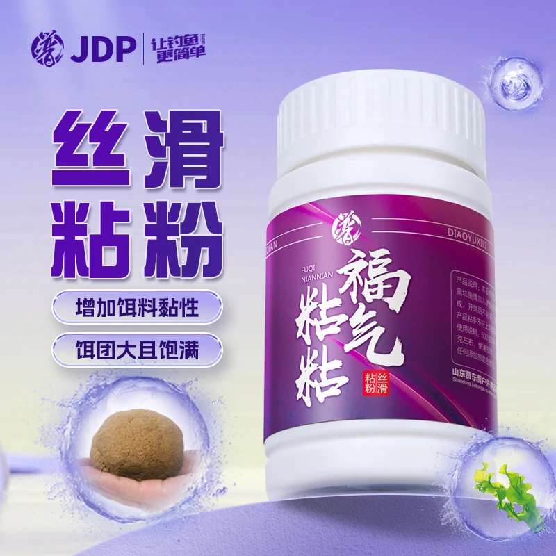 贾东普福气粘粘粘粉野钓饵料钓鱼用具粘饵鲫鱼麻团滑鱼克星饵料