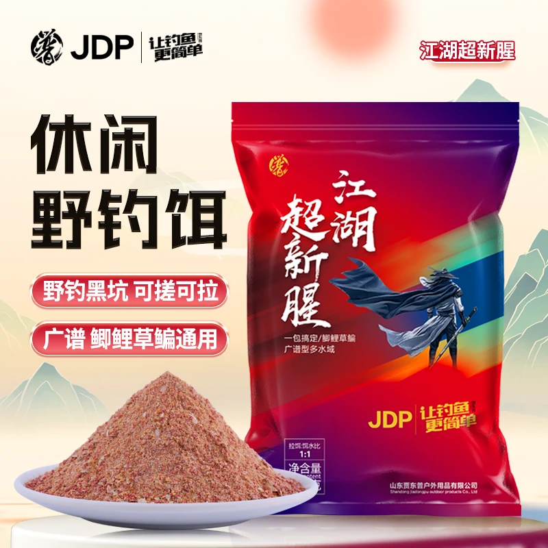 贾东普江湖超新腥香拉饵料野钓秋冬季钓鲤鱼鱼快速持久钓鱼用具