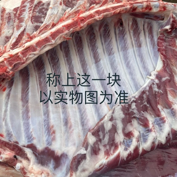 1号改价链接 跑山藏香猪 现切现卖 现上链接 满168顺丰包邮