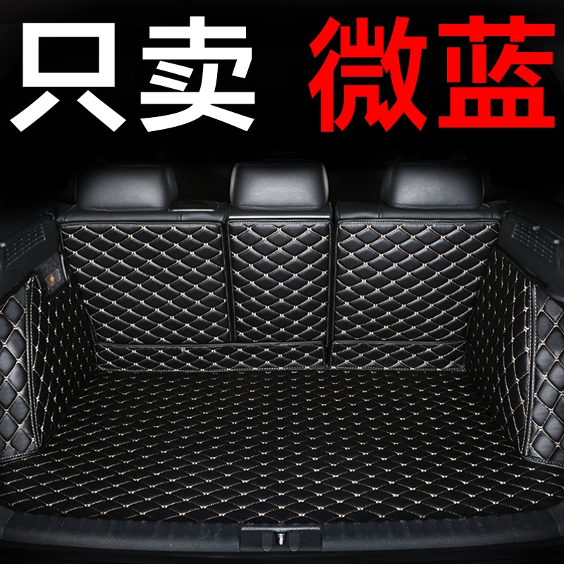 19-23款别克微蓝5微蓝6/velite6微蓝后备箱垫汽车内饰防水尾箱垫