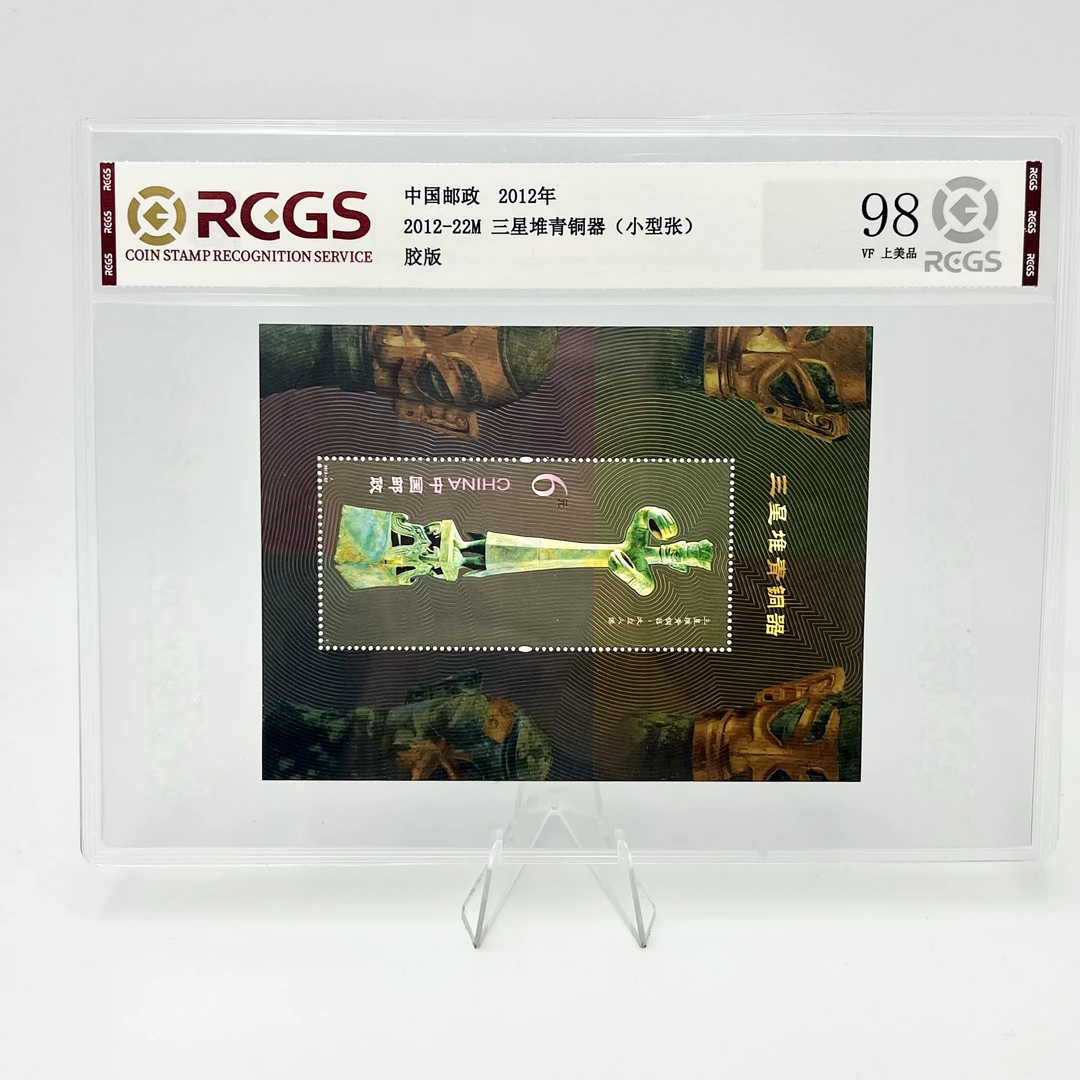 2012-22M 三星堆青铜器 (小型张)邮票