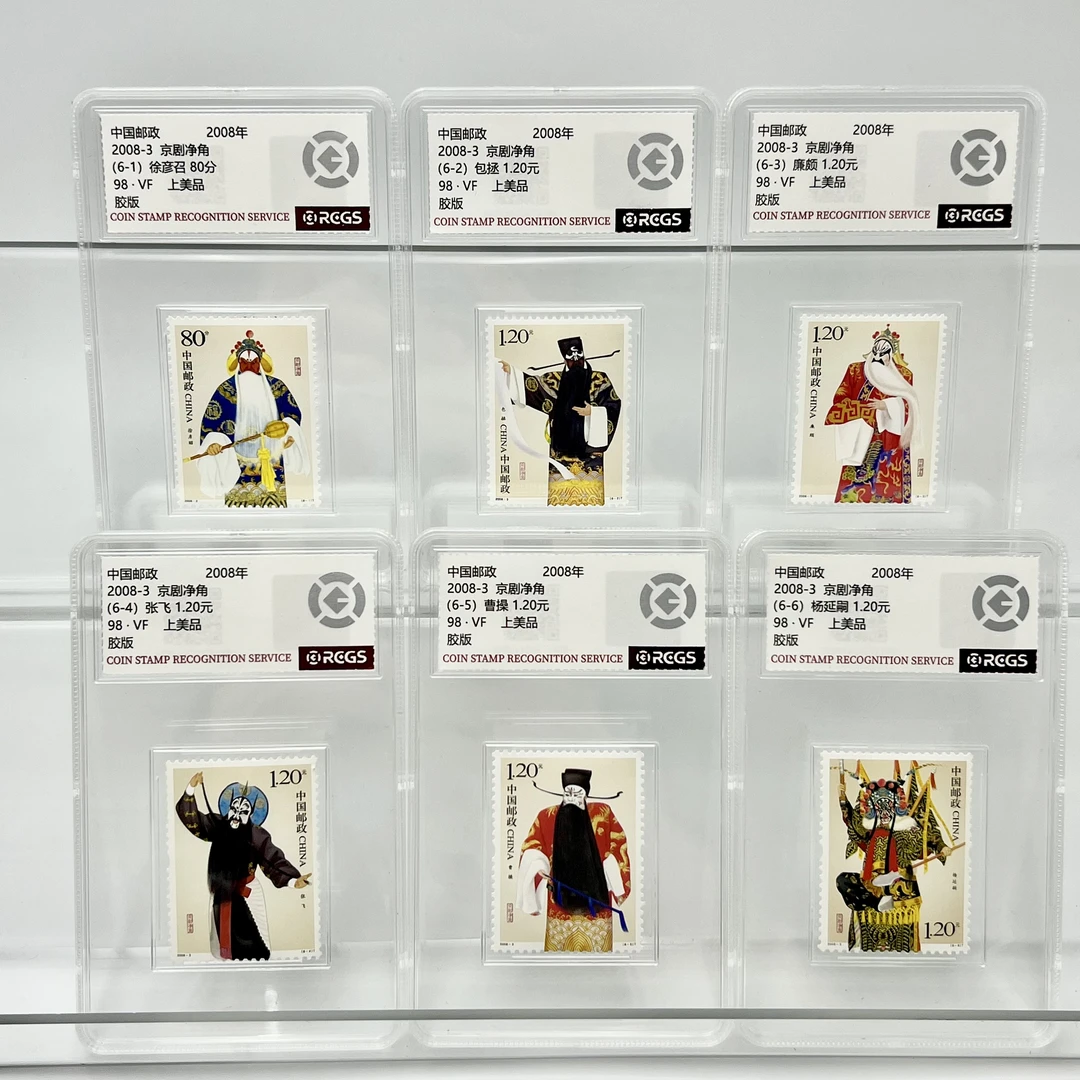 2008-3 京剧净角 邮票（盒）