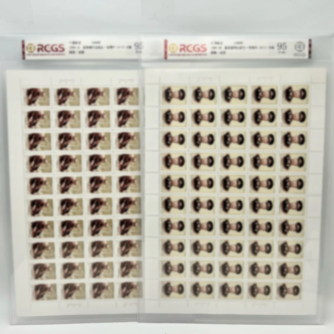 1999-19 聂元帅 诞生一百周年 全套大版 RCGS95分 邮票