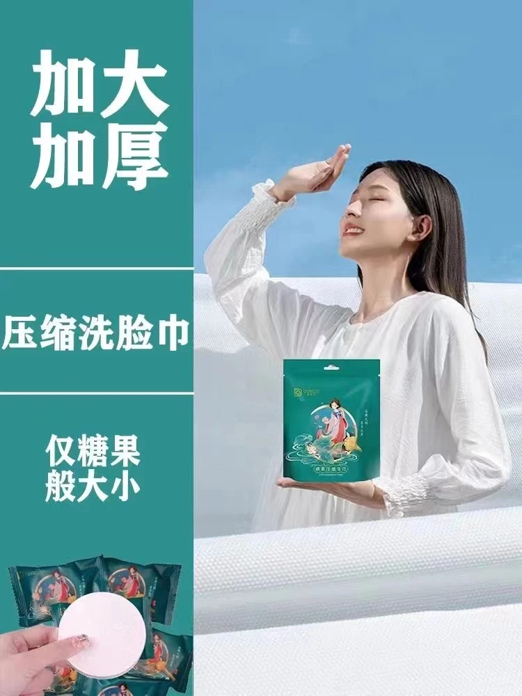 【福利品】旅游出差便携国潮风吸水亲肤大号加厚棉柔压缩洗脸毛巾