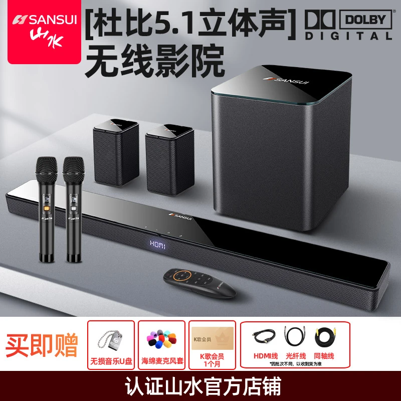 山水95E电视音响回音壁家庭影院家用无线环绕3Dk歌杜比音效