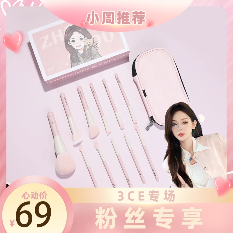 【周周专属】艾诺琪&周周小可爱套刷散粉修容遮瑕刷点彩腮红化妆刷