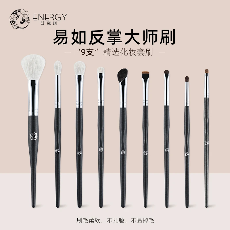 ENERGY/艾诺琪黑心少奶奶陈诗情联名易如反掌动物毛化妆刷套刷