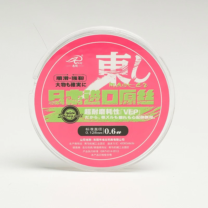 名司奥娜进口A78尼龙鱼线50M正品拉力大不打卷柔软切水快主子通线